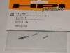 HPI Z262 Steel pins. 1.5mm x 8mm. 6 pack